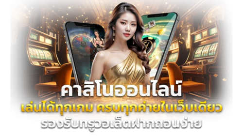 Levelmvp เว็บพนันศูนย์รวมความบันเทิงระดับพรีเมียม
